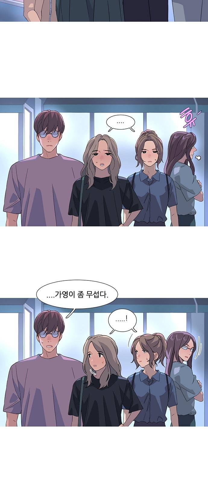 소심한 팔레트 39화 6