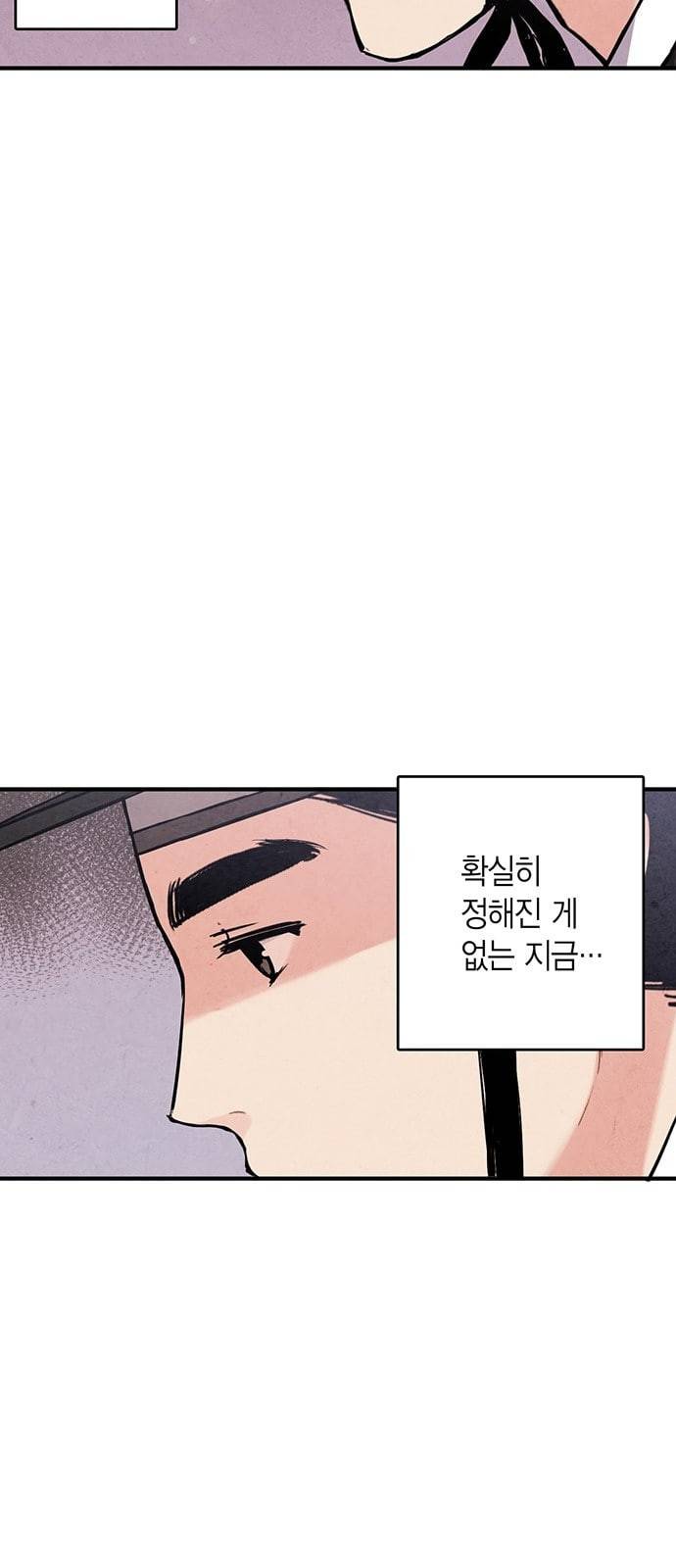 금혼령 조선혼인금지령 42화 4