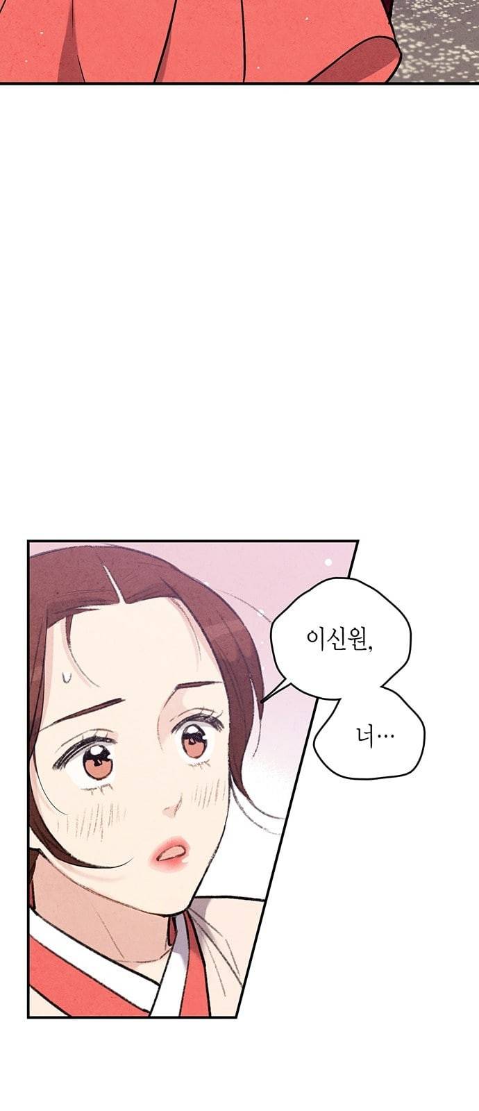 금혼령 조선혼인금지령 42화 7