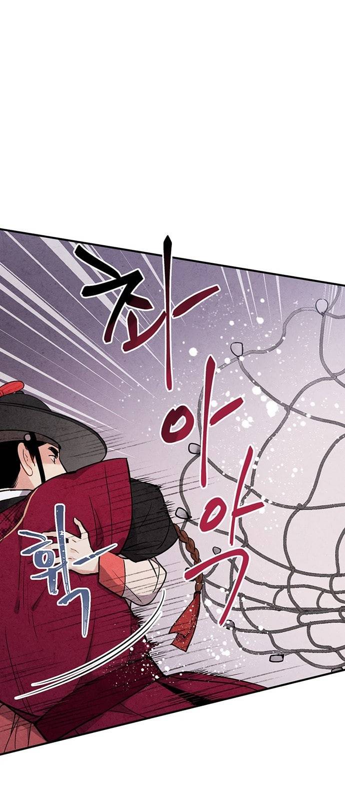 금혼령 조선혼인금지령 42화 12