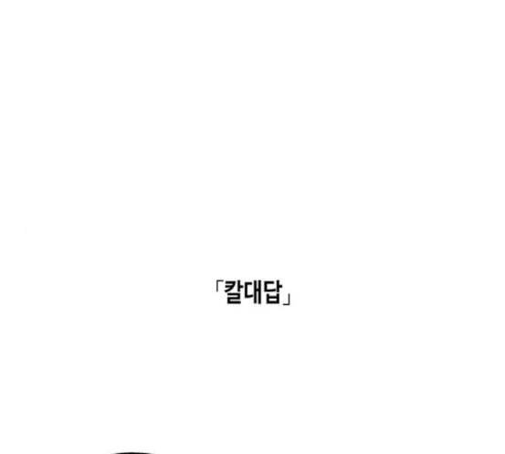 옆집친구 83화 1