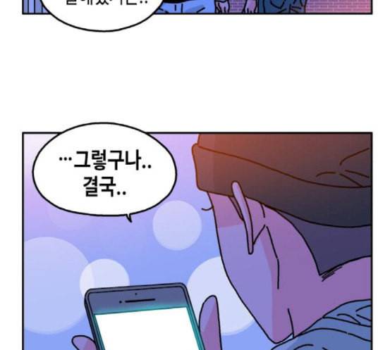옆집친구 83화 17