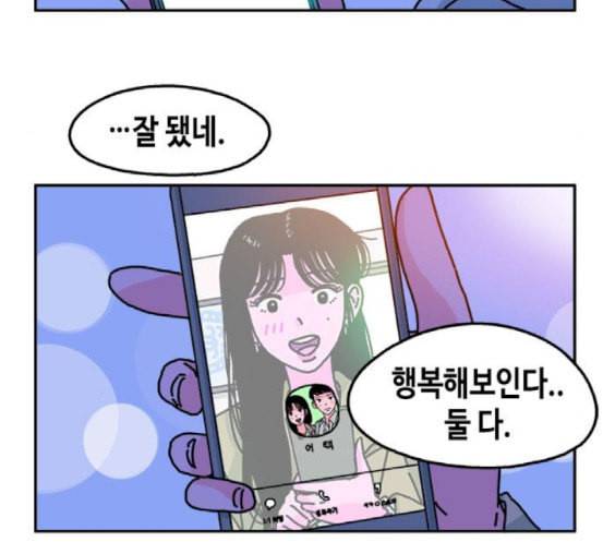 옆집친구 83화 18