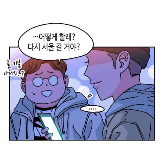 옆집친구 83화 19