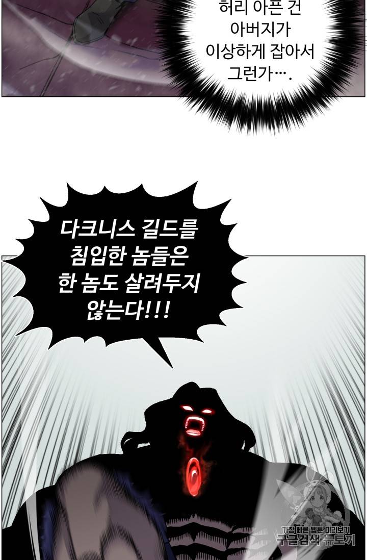 리버스 빌런 41화 2