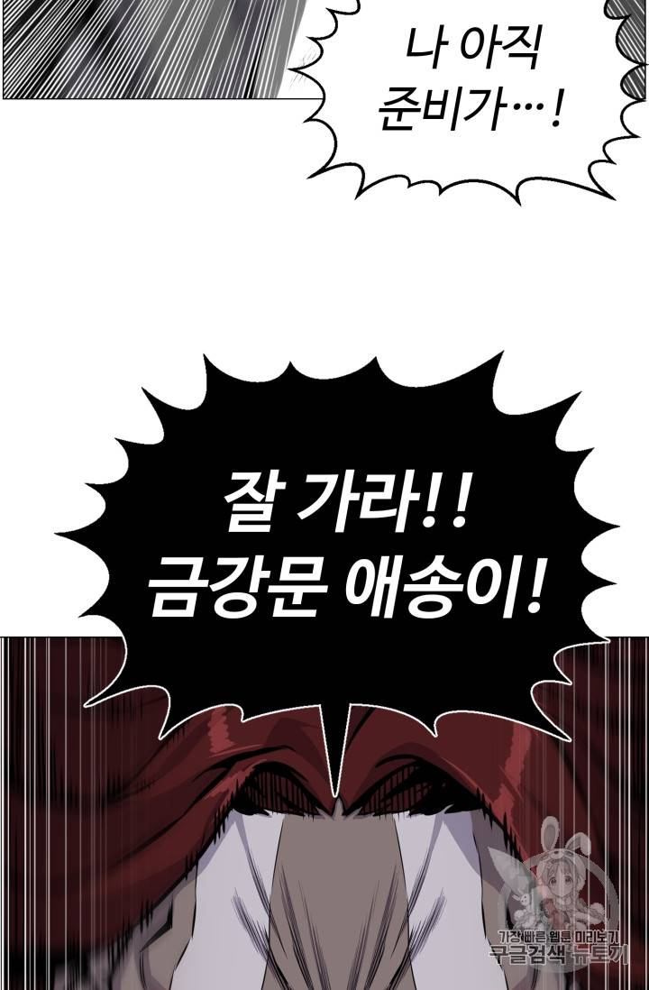 리버스 빌런 41화 4