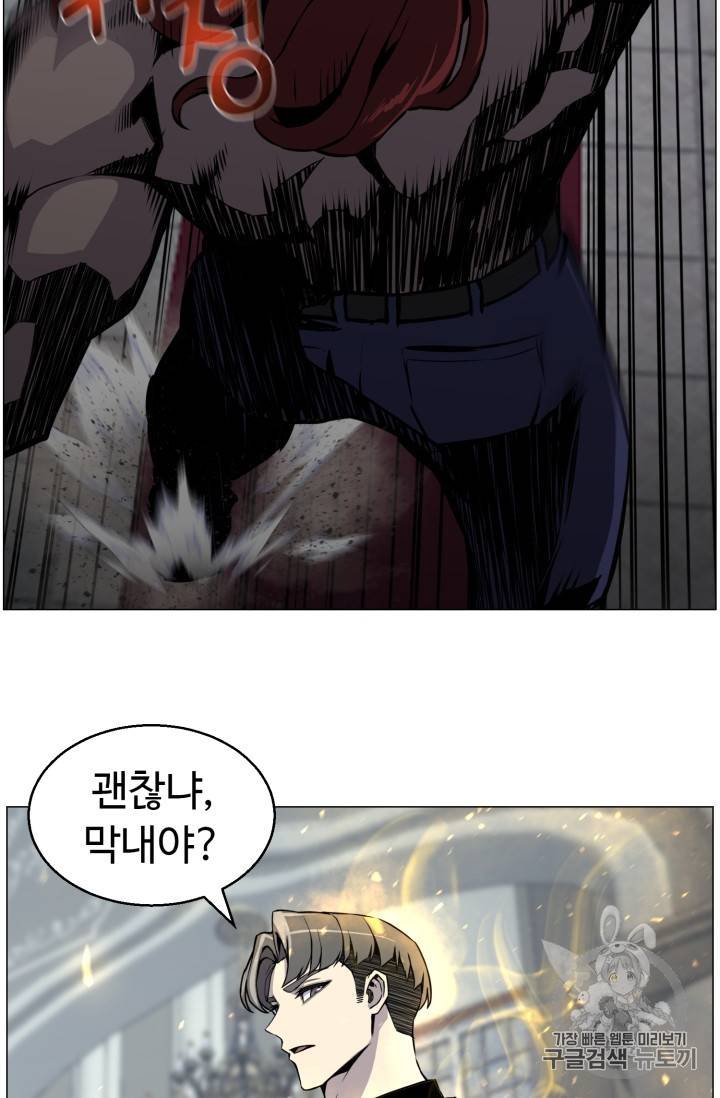 리버스 빌런 41화 9