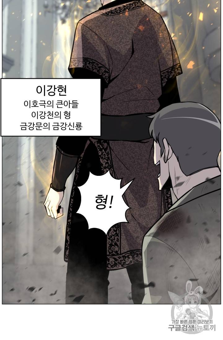 리버스 빌런 41화 10