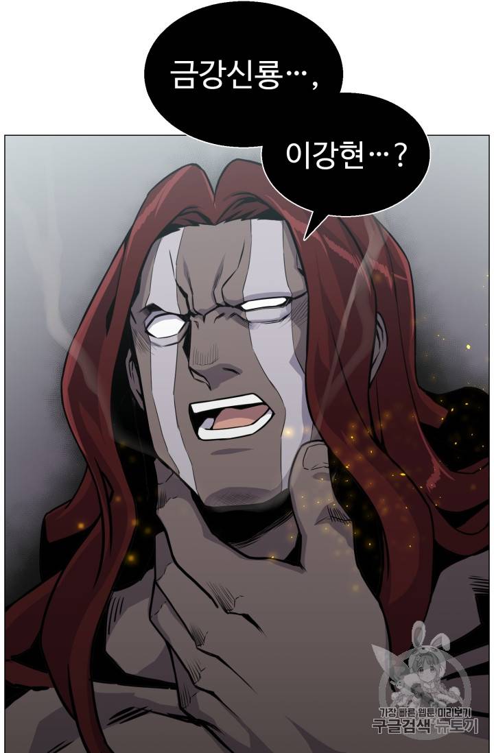 리버스 빌런 41화 11
