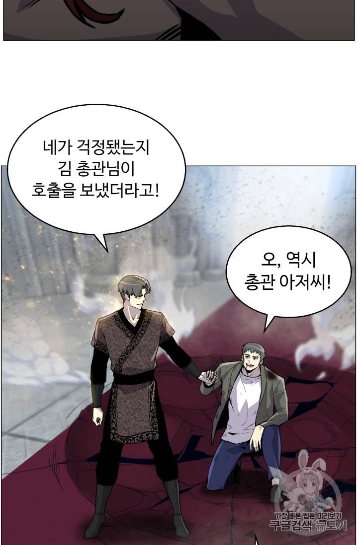 리버스 빌런 41화 12