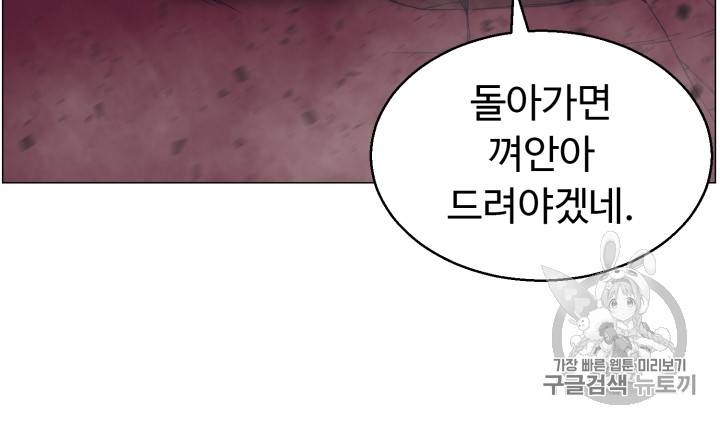 리버스 빌런 41화 13