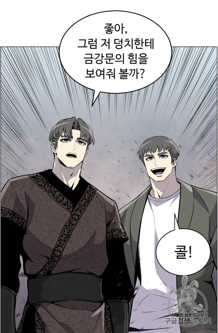 리버스 빌런 41화 14