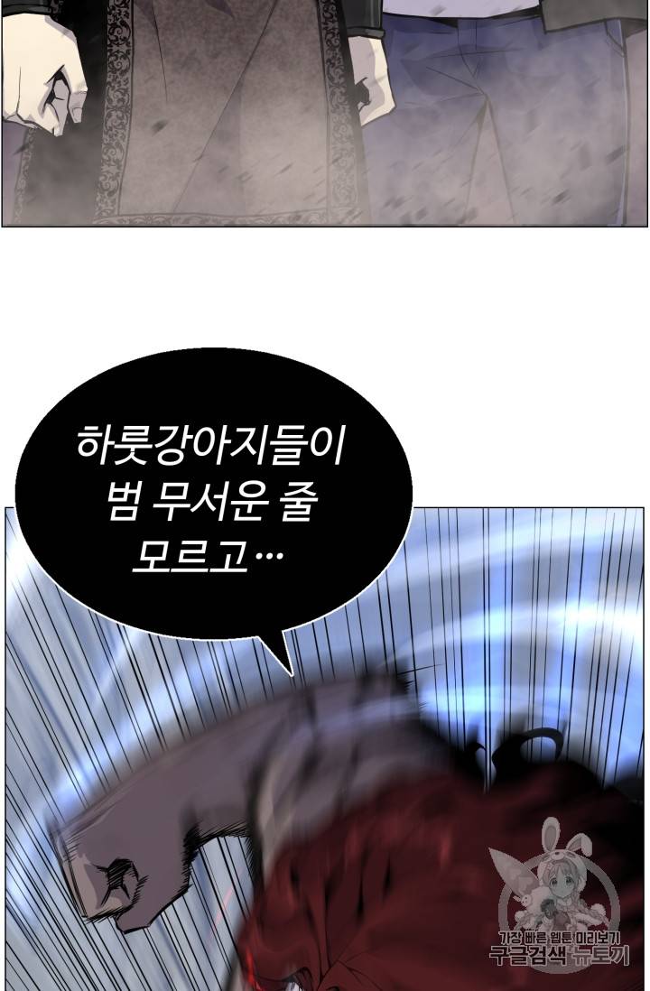 리버스 빌런 41화 15