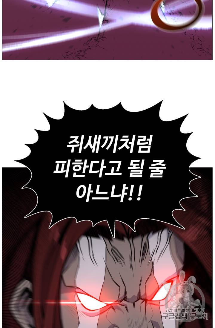 리버스 빌런 41화 19