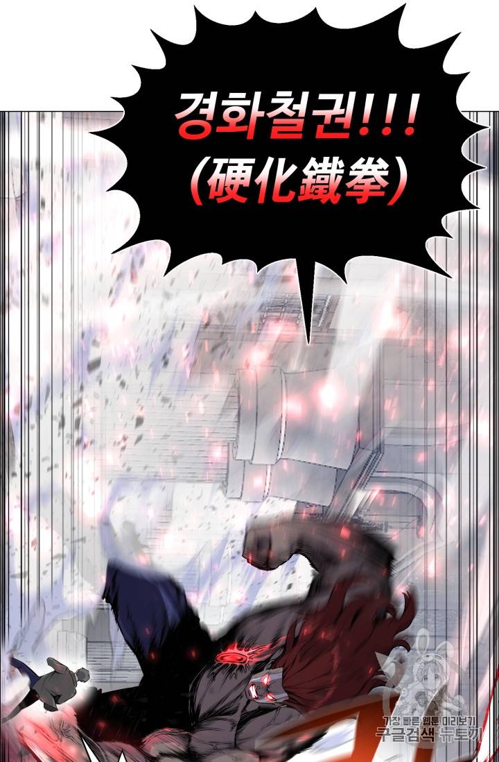 리버스 빌런 41화 21