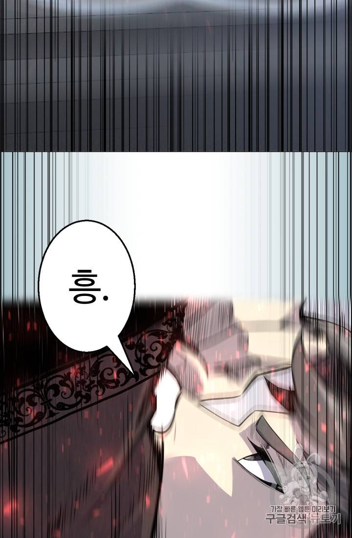 리버스 빌런 41화 23