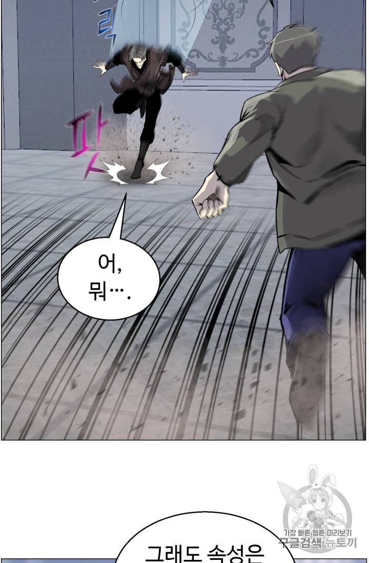 리버스 빌런 41화 26