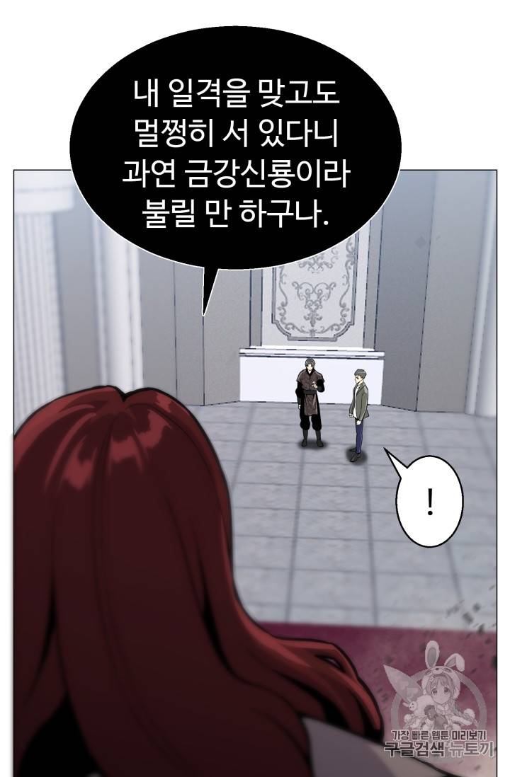 리버스 빌런 41화 29