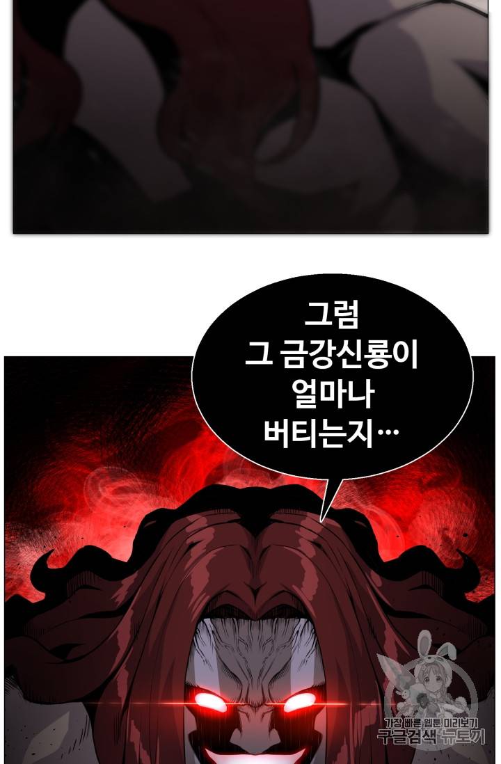 리버스 빌런 41화 30