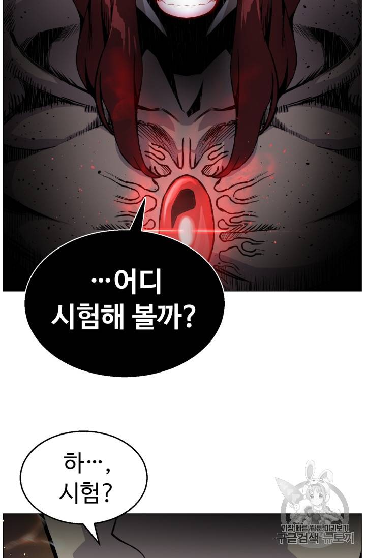리버스 빌런 41화 31