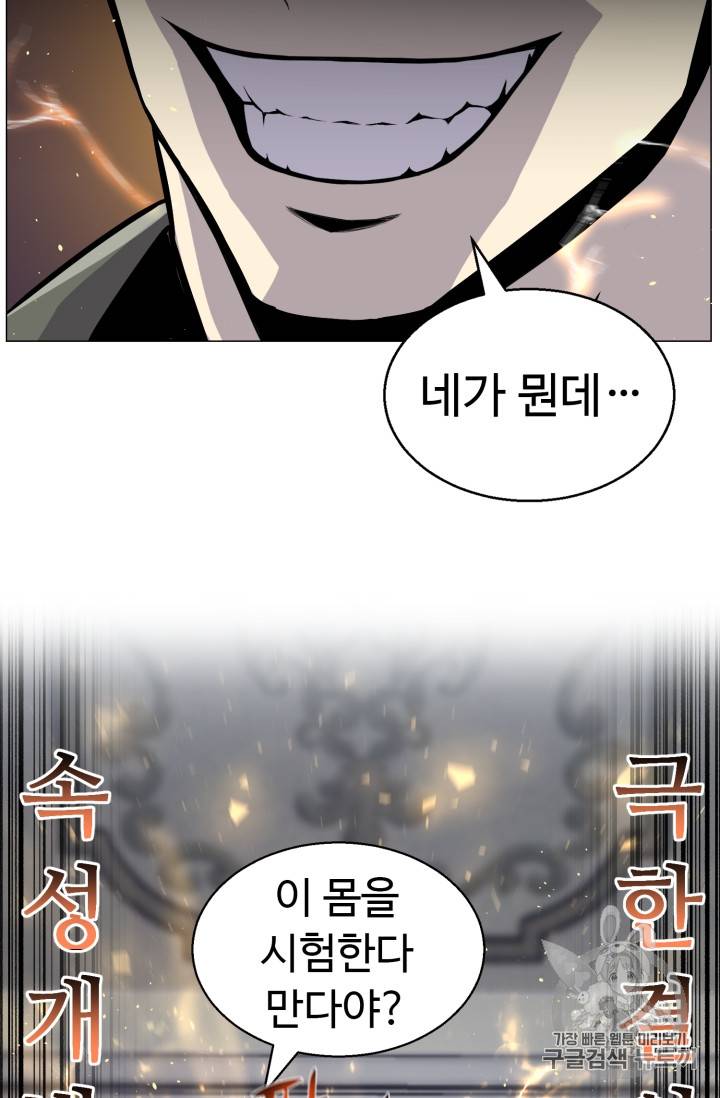 리버스 빌런 41화 32