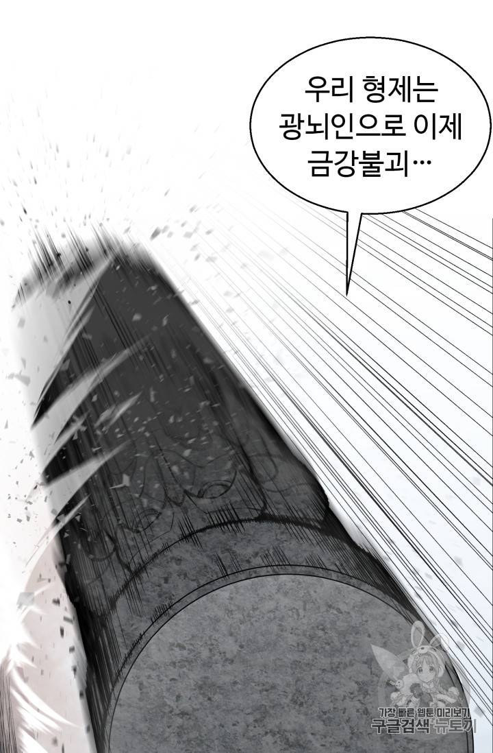 리버스 빌런 41화 34