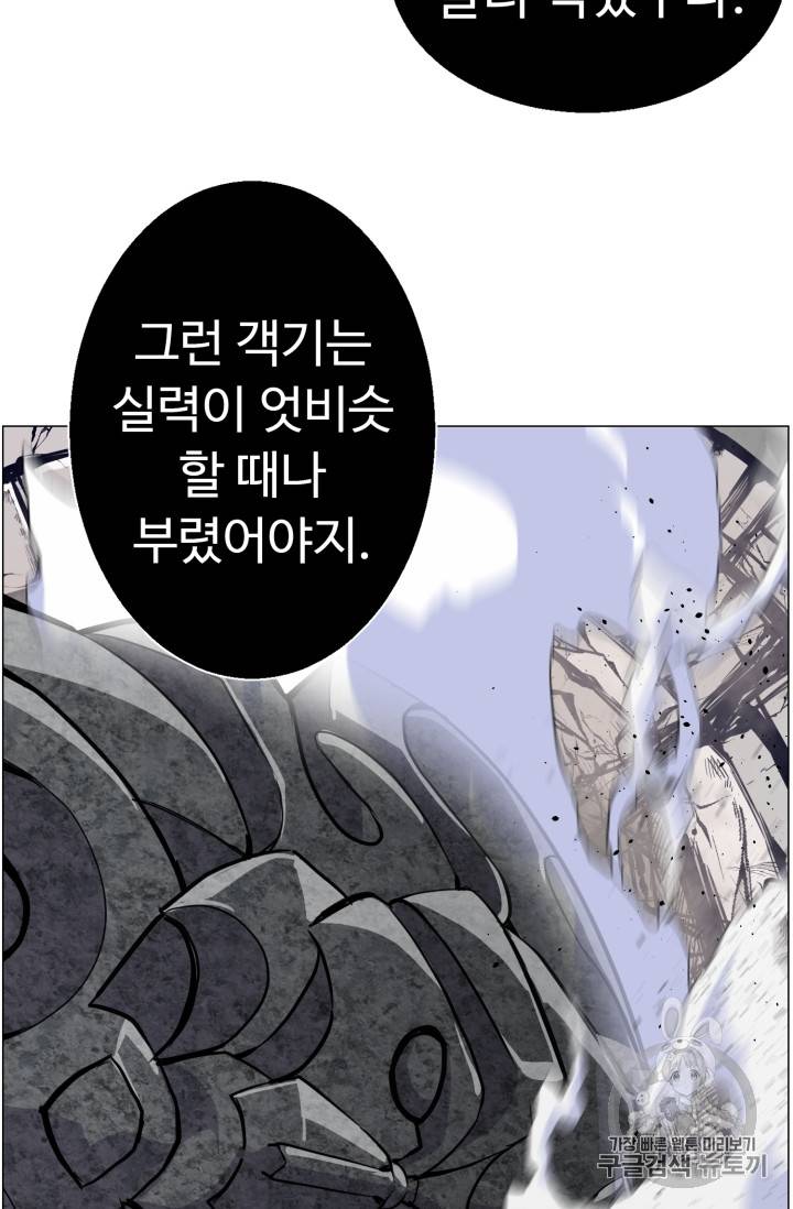 리버스 빌런 41화 39