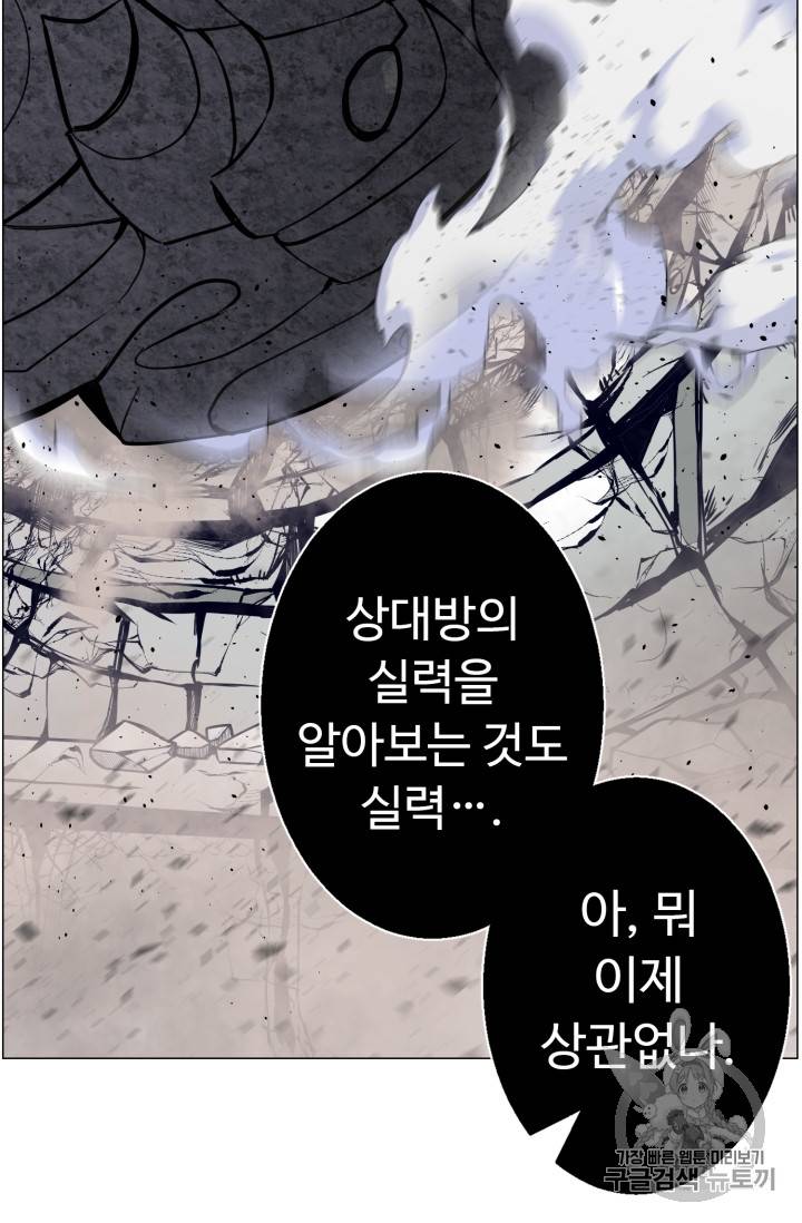 리버스 빌런 41화 40