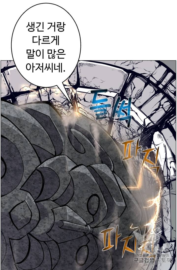 리버스 빌런 41화 42