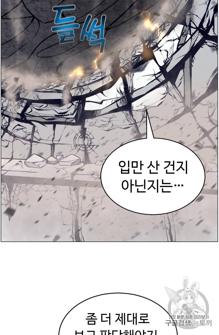 리버스 빌런 41화 43