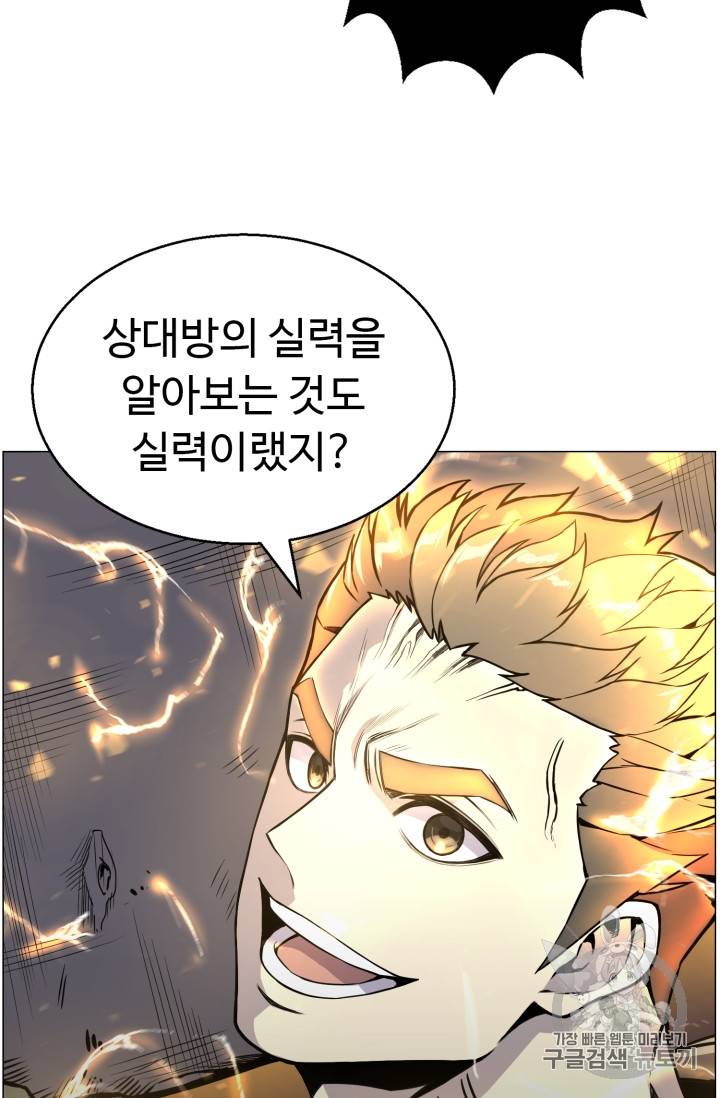 리버스 빌런 41화 46