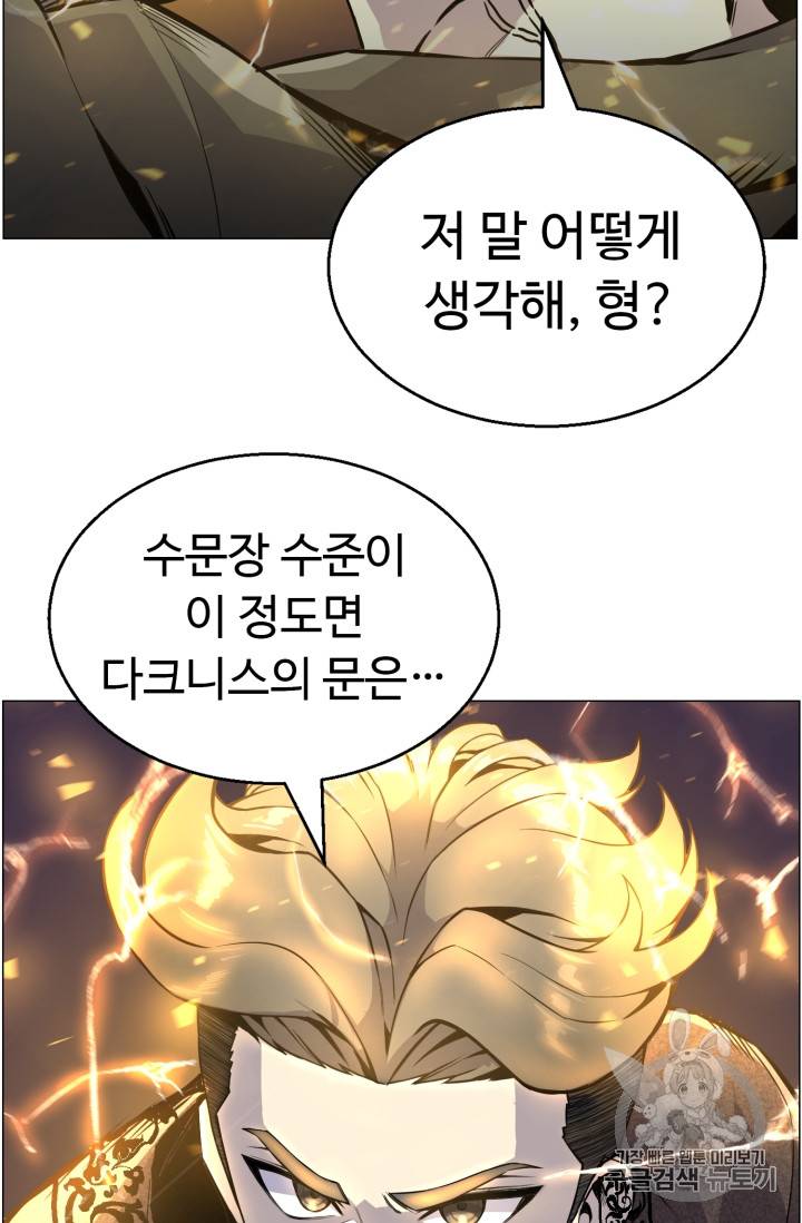 리버스 빌런 41화 47