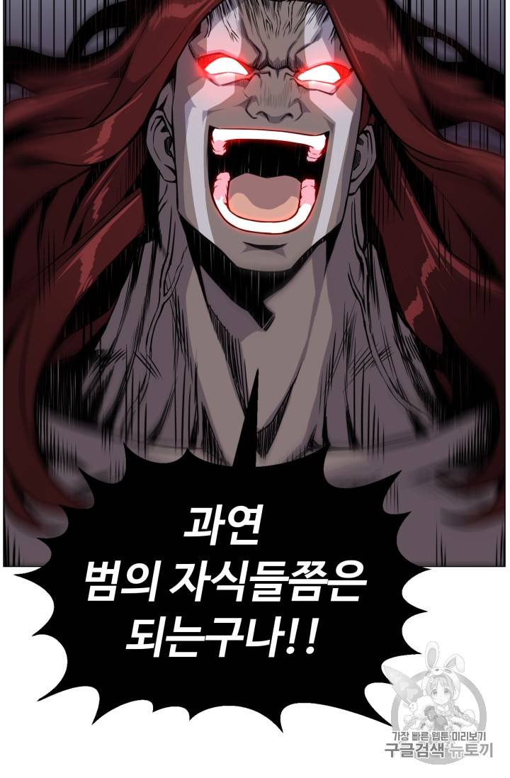 리버스 빌런 41화 49