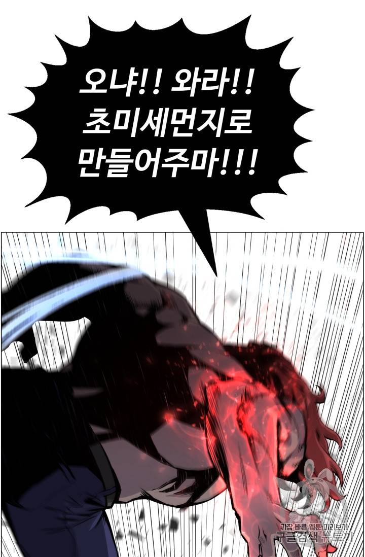 리버스 빌런 41화 50