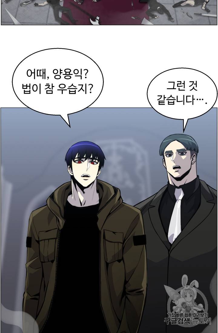 리버스 빌런 41화 55