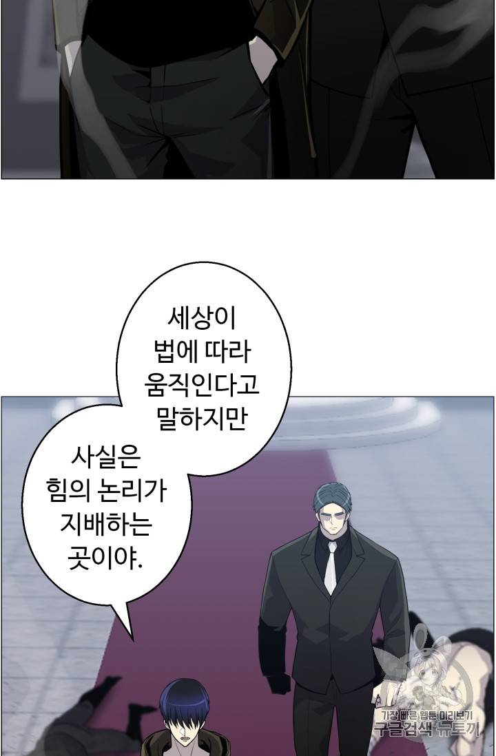 리버스 빌런 41화 56