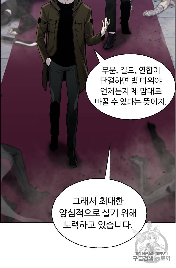 리버스 빌런 41화 57