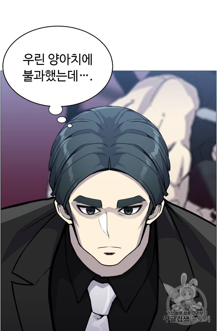 리버스 빌런 41화 58