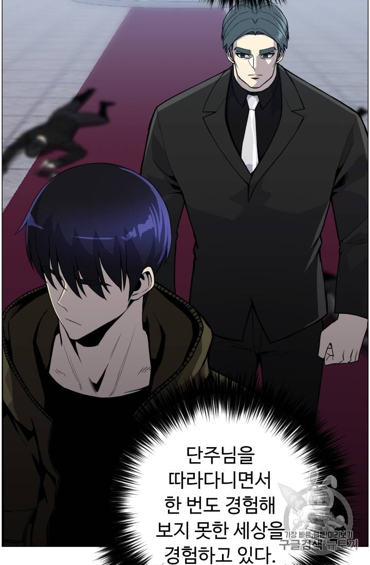리버스 빌런 41화 62