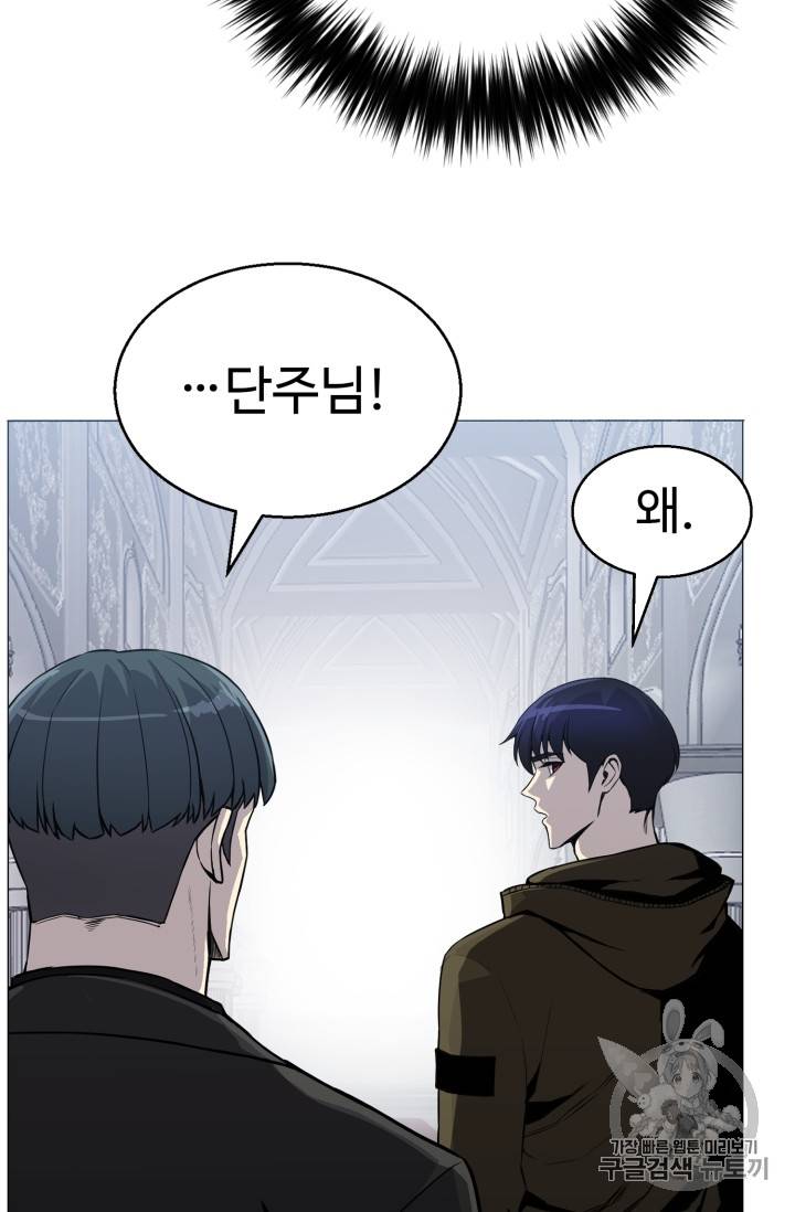 리버스 빌런 41화 63