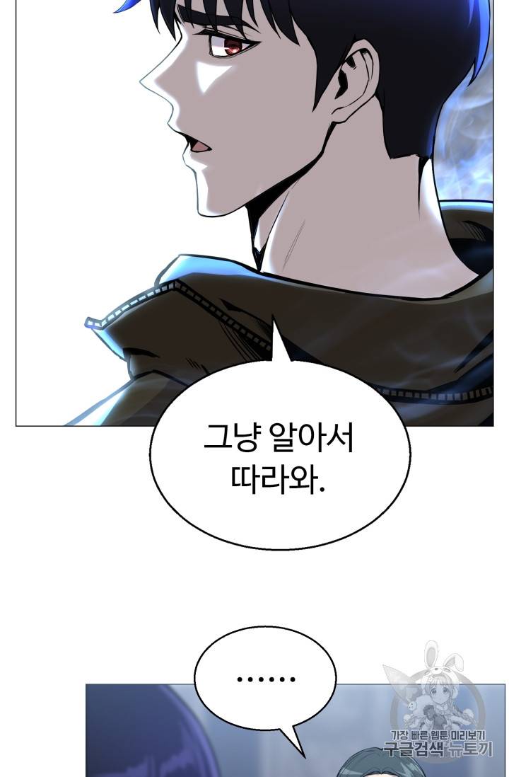 리버스 빌런 41화 65