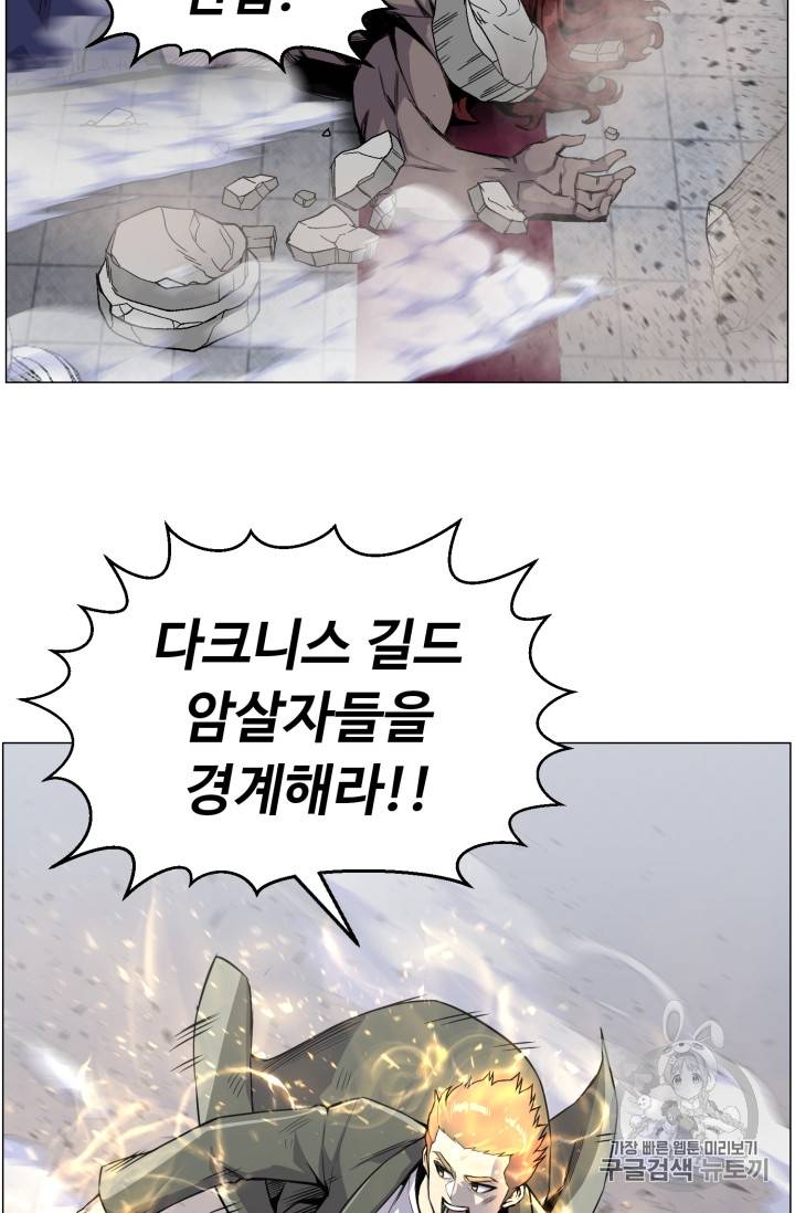 리버스 빌런 41화 69