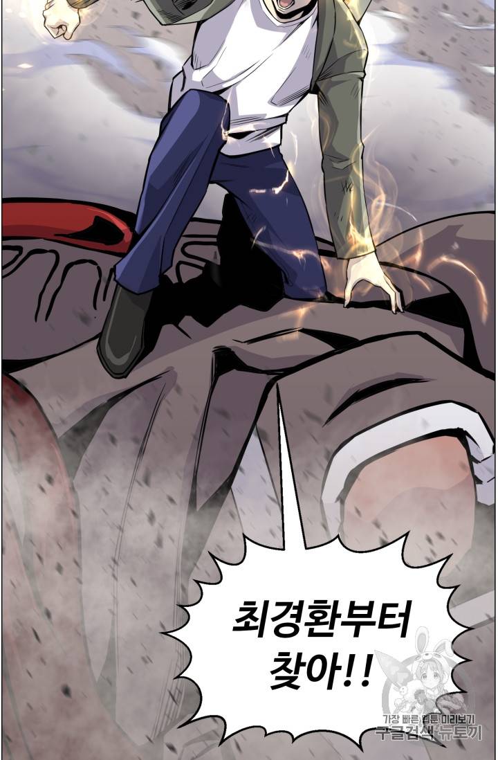 리버스 빌런 41화 70