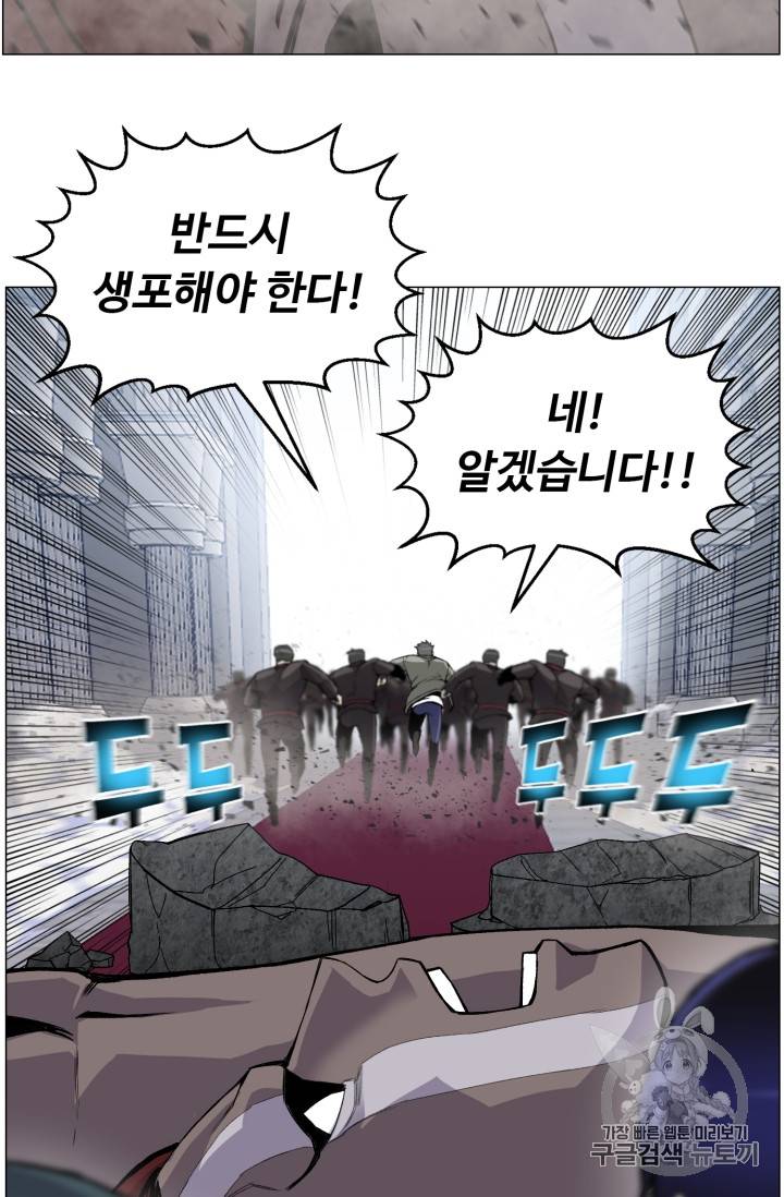 리버스 빌런 41화 71