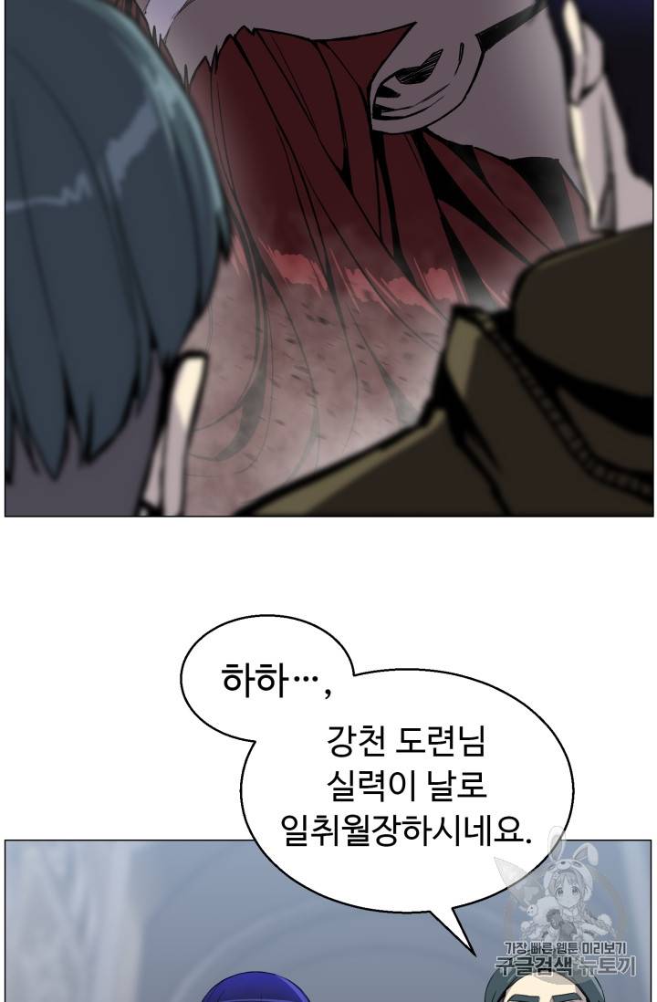 리버스 빌런 41화 72