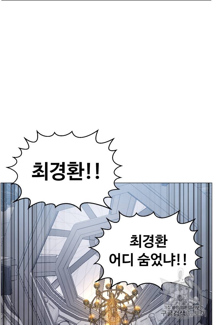리버스 빌런 41화 75