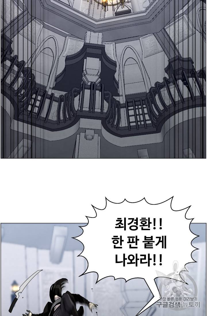 리버스 빌런 41화 76
