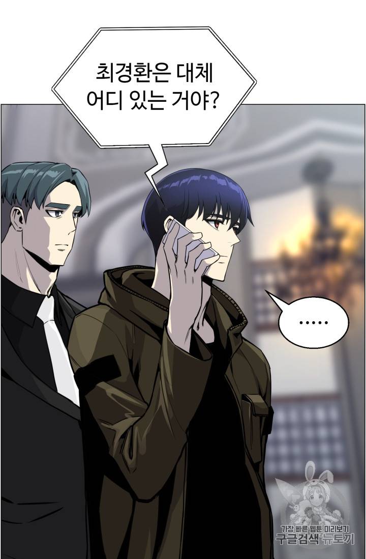 리버스 빌런 41화 80
