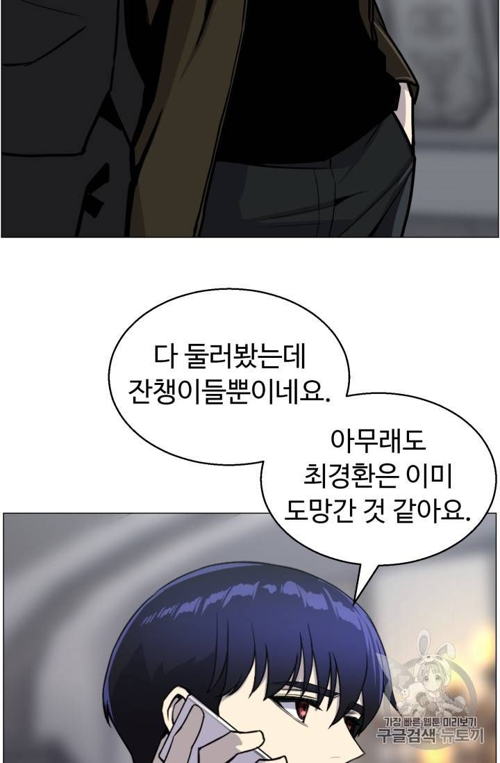 리버스 빌런 41화 81