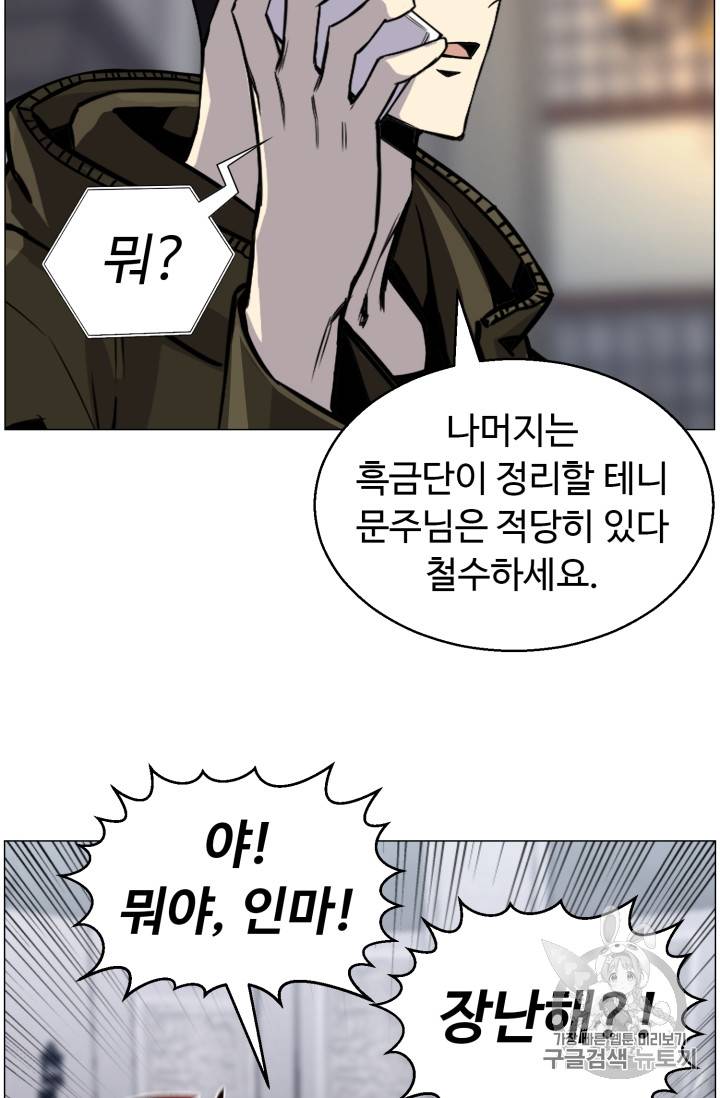 리버스 빌런 41화 82
